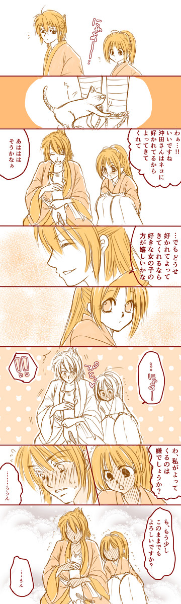 【千沖】ねこ