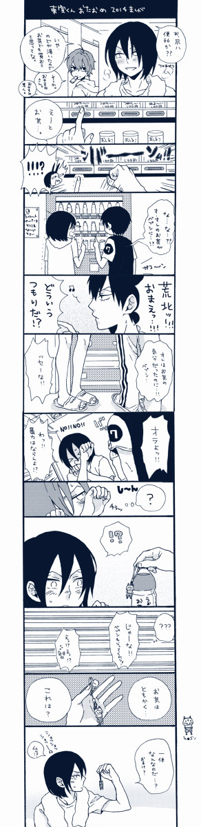 東堂くんおたおめ!!