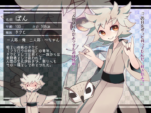 【アヤ嫁】ぼん【妖怪】
