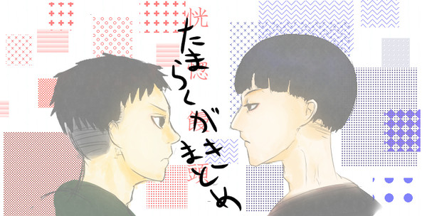 たまのらくがき