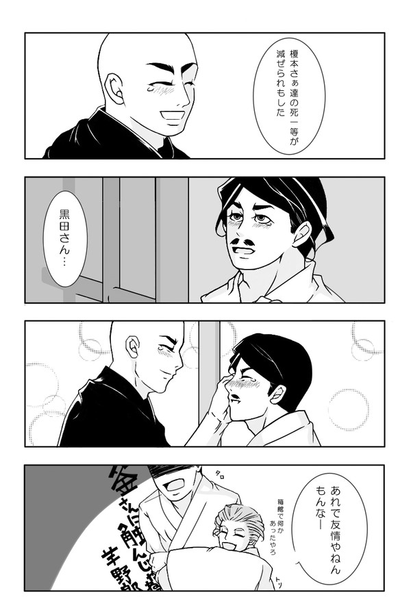 辰之口にて