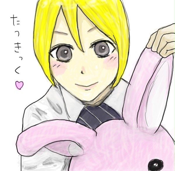 たつきっくのつもり