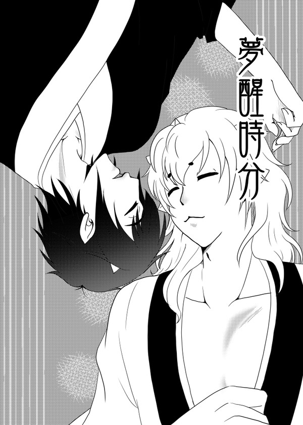 【妄想】茄子と唐瓜の大人の姿