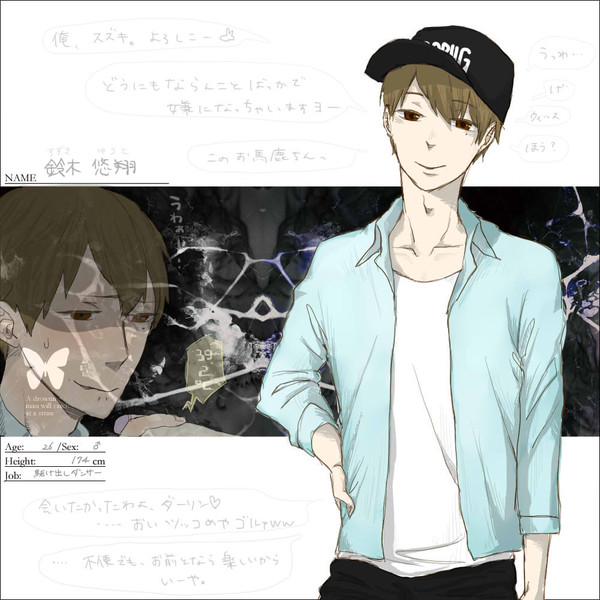 【君薬】鈴木 悠翔【被験者】