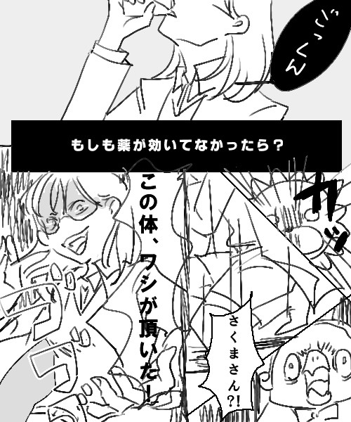 全菌に告ぐ