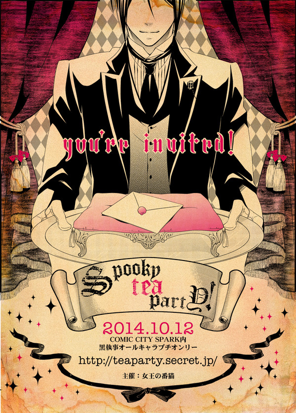 【告知】黒執事プチオンリー「Spooky tea party!」