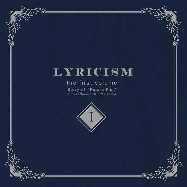 【EDパロ】LYRICISM／前編【遙凛】