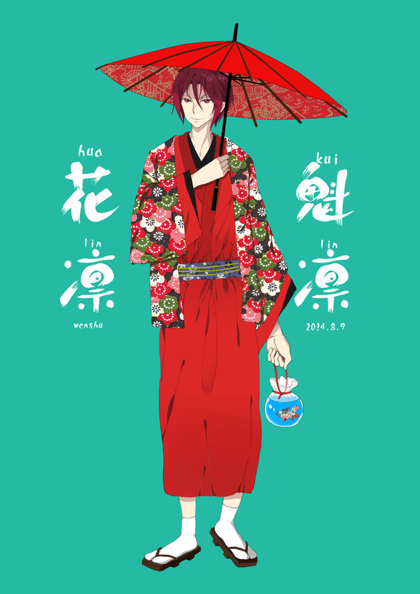 花魁凛凛