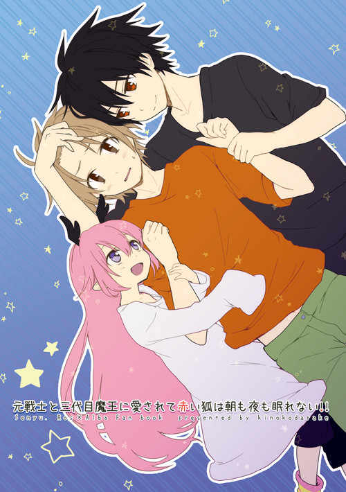 【ロスアル】C86新刊【腐向け】