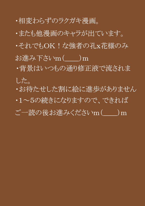 誰かの願いが叶うころ　6