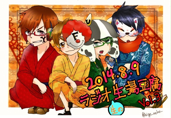 生の生湯豆腐vol.3