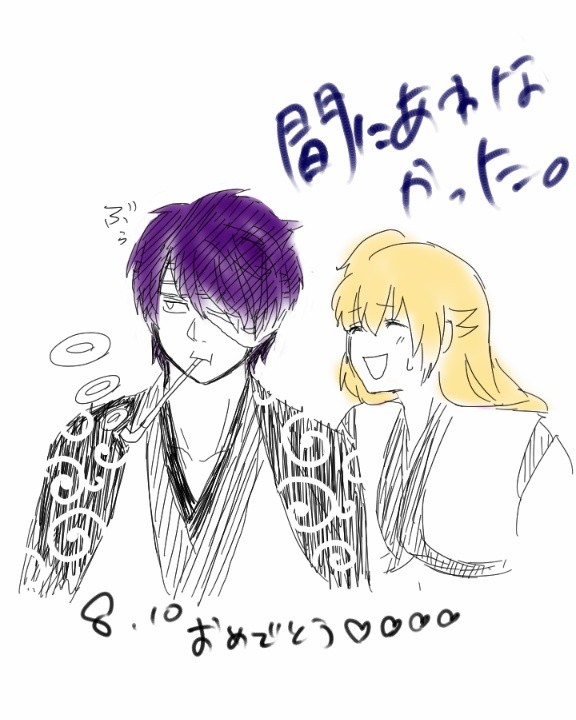 たかたんおめでとおおおおお