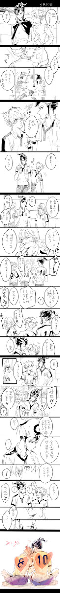 【腐】天京ちゃんの日
