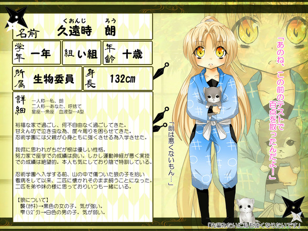 【PKRN】久遠時 朗【二忍目】