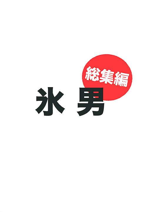 【C86】新刊サンプル
