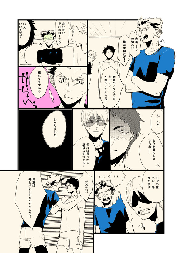 【HQ】兎赤