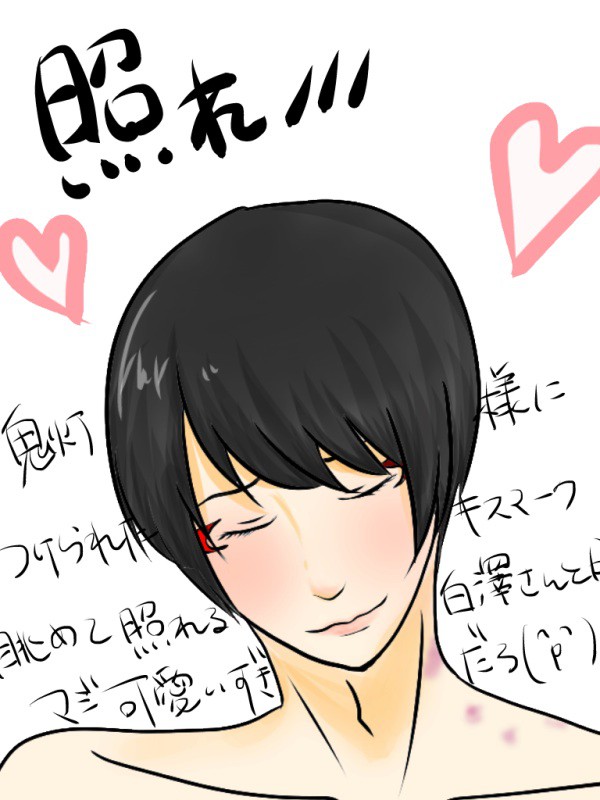 テレテレ