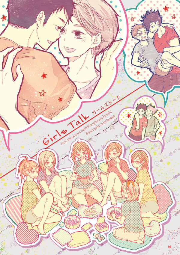 夏コミサンプル【大菅・黒夜久・兎赤】