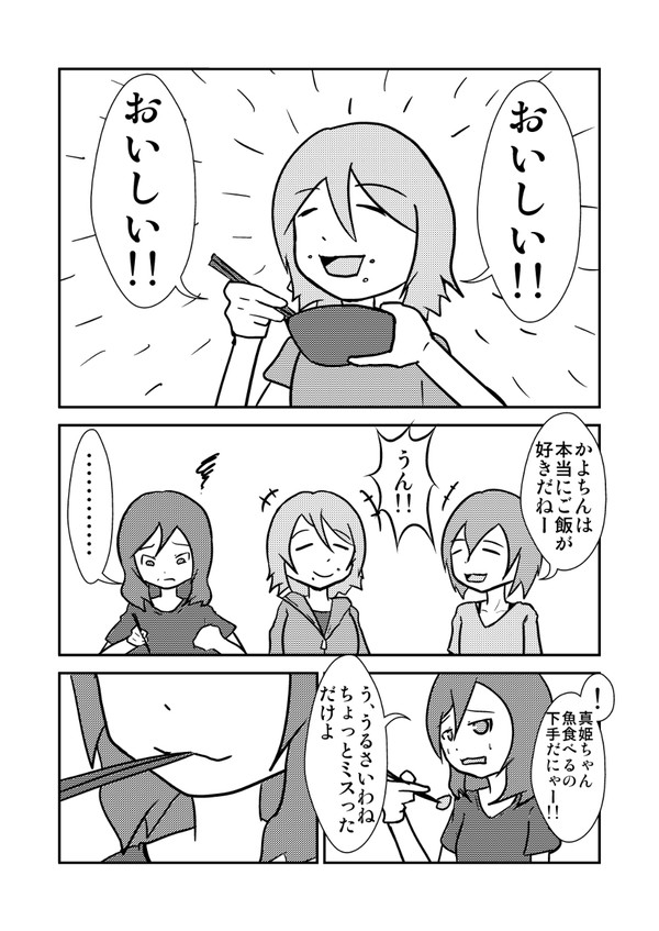 ゲロライブ!