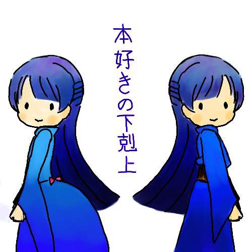巫女見習いと領主の養女
