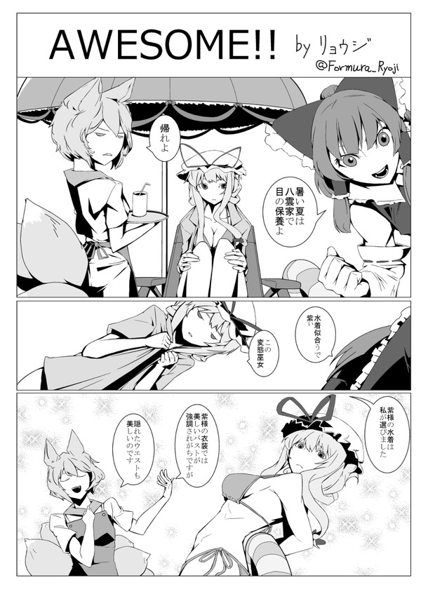 【C86】東方ゆかれいむ本ゲスト