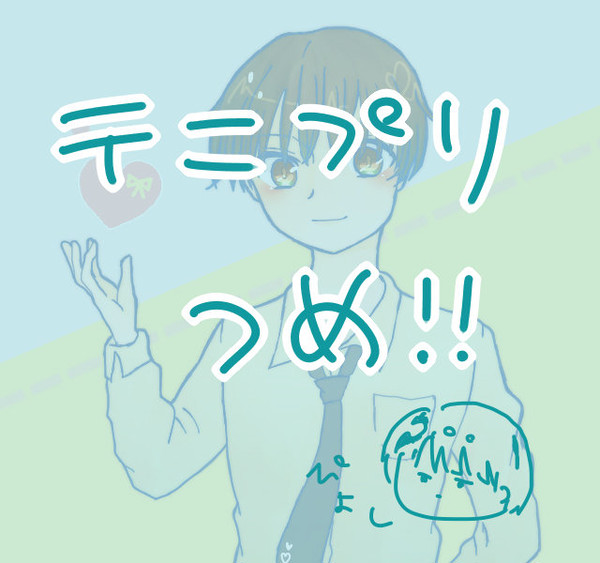 日吉・ブン太多めで詰め