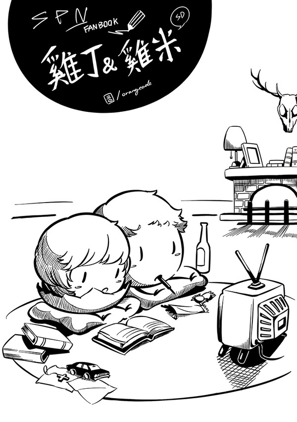 「SPN」雞丁 & 雞米 (SD)