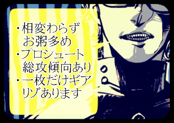 【お粥】ついログ詰め【受しかない】