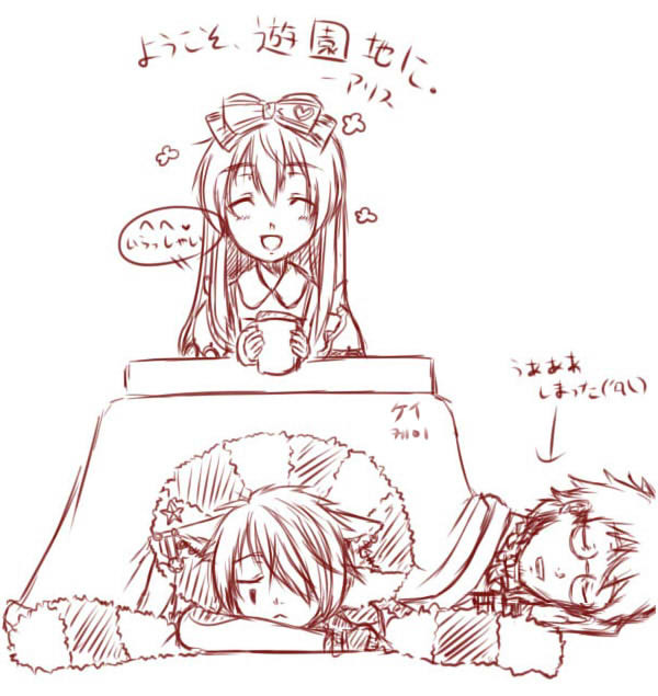 ハトアリ