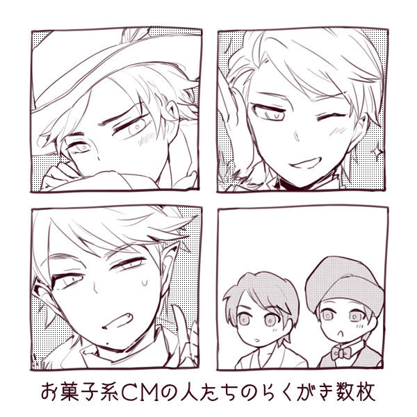 おかしのCM