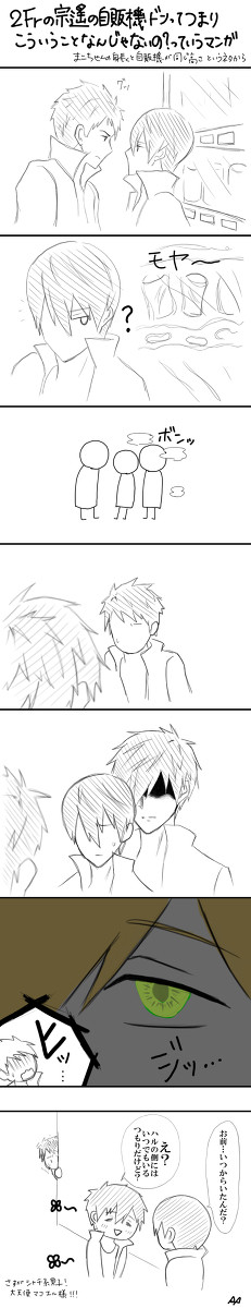 【Free!-ES-】 2Frのあの宗遙シーン
