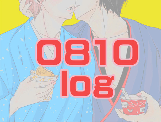 【腐】らくがき9/たかおき