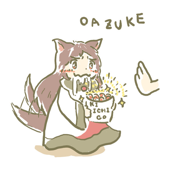 オアズケロー