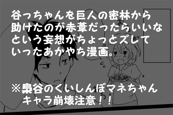 あかやちでBBQ