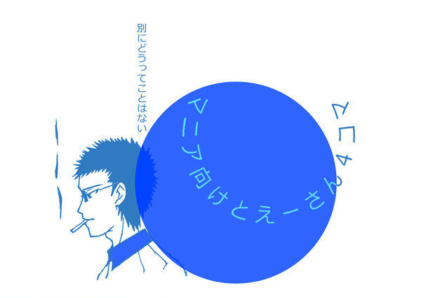 別にどうってことはないとえーさん４コマ＋少々