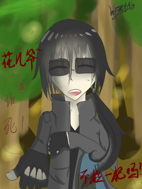 黑瞎子_(:з」∠)_