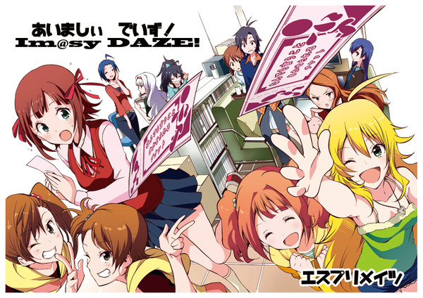 夏コミアイマス同人「im@sy DAZE!」サンプル!