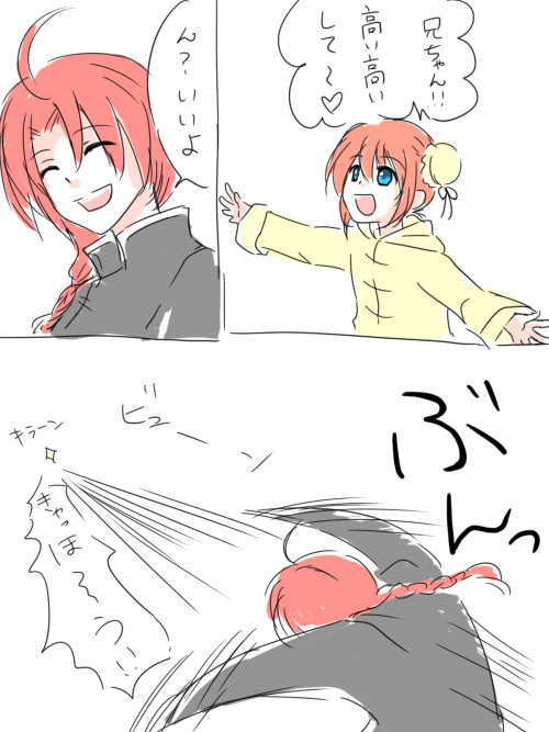 たかいたかい