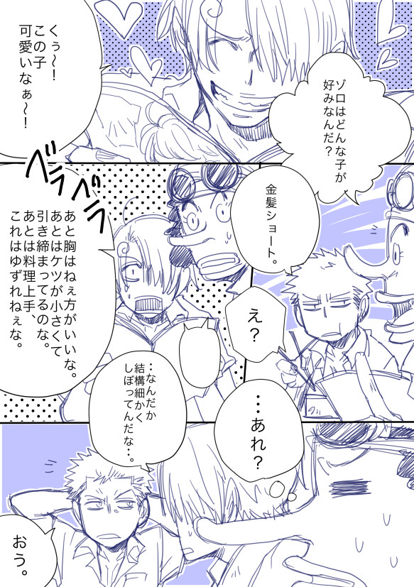 好きなタイプ。