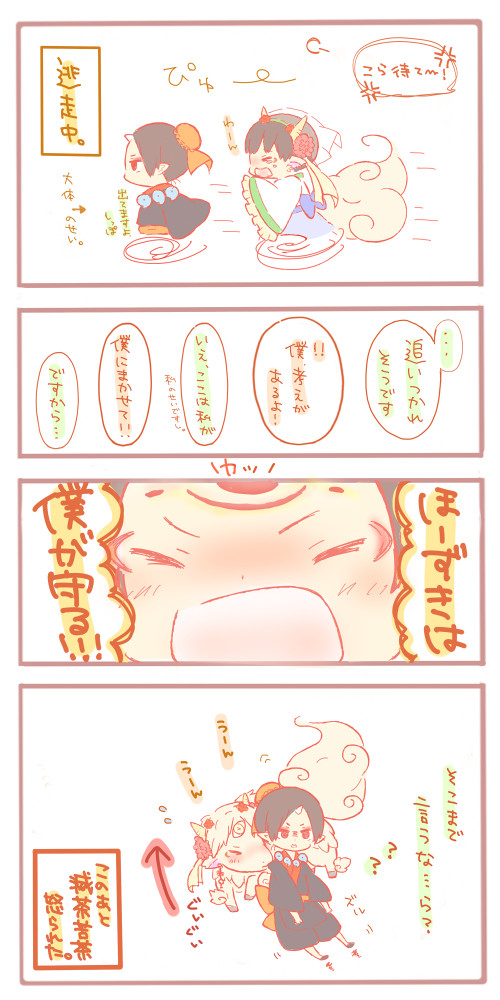 ほーずきくんとはくたくくん　そのに。