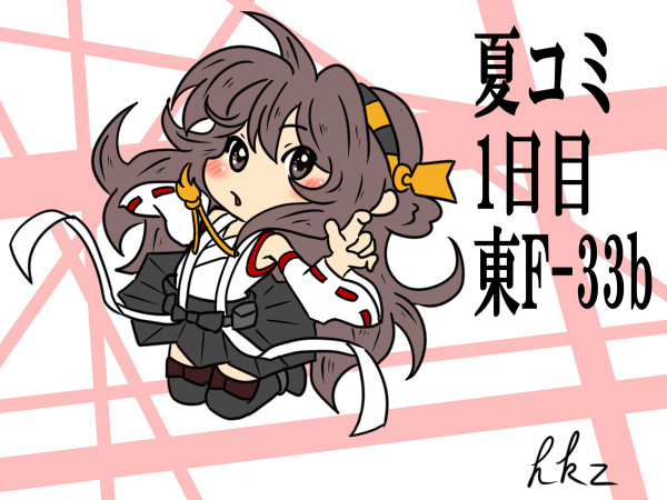 夏コミ参加します!