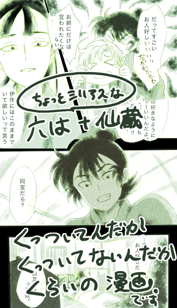 暑苦しい