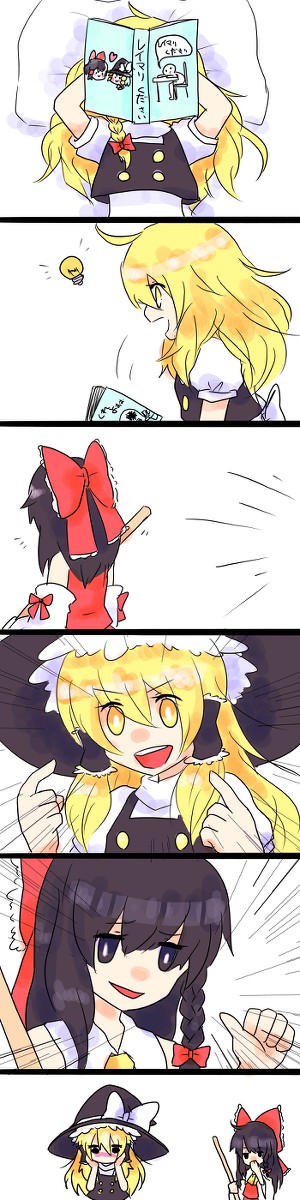 お見通しよ！