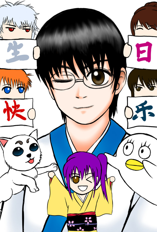 志村新八生誕賀