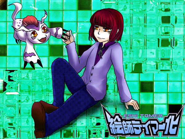 【絵師テイマー化】ちもり＆ゴーちゃん