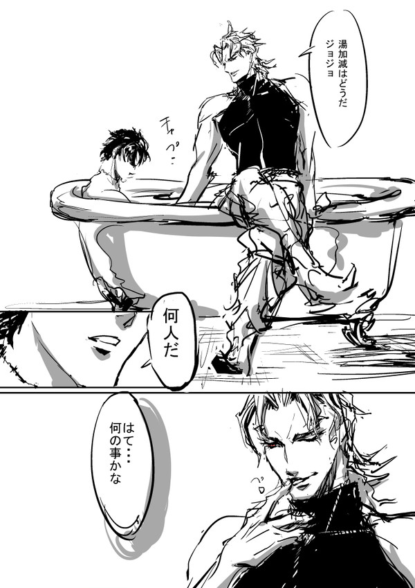 【ディオジョナ】風呂※微グロ注意