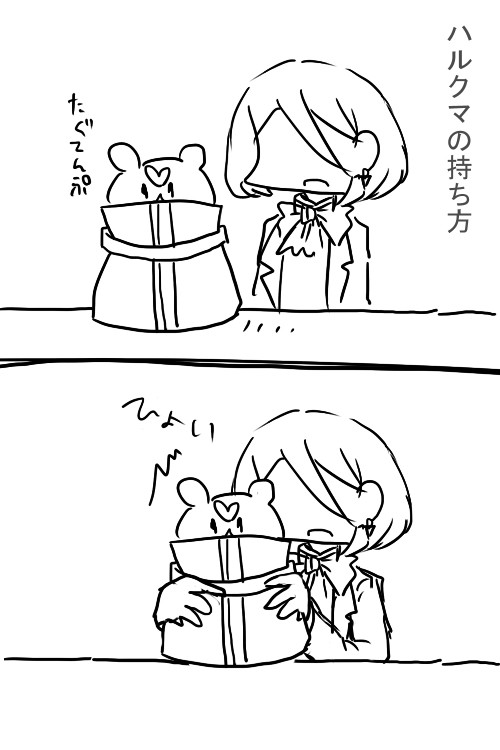 キリシマとハルナ詰め1
