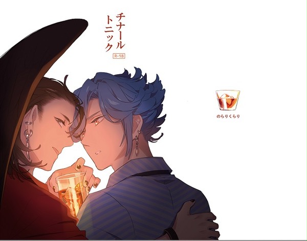 チナールトニック