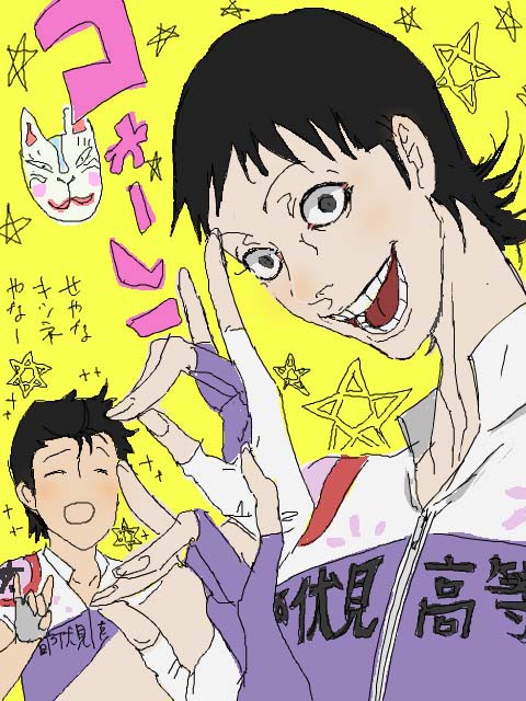 おペダルログ