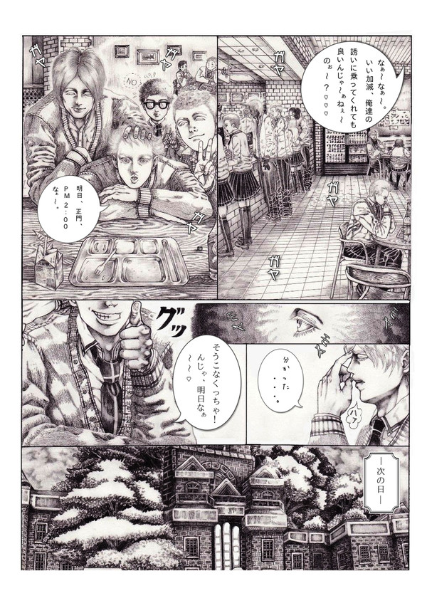 マンガ⑤（たぶんBL）